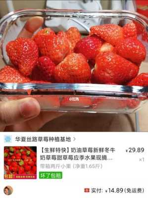 今天买了两斤草莓,吃了一个之后觉得有股消毒水的道,不知道是为什么。能吃吗?影响健康吗,孕期草莓可以吃吗有营养吗 第2张 今天买了两斤草莓,吃了一个之后觉得有股消毒水的道,不知道是为什么。能吃吗?影响健康吗,孕期草莓可以吃吗有营养吗 第2张