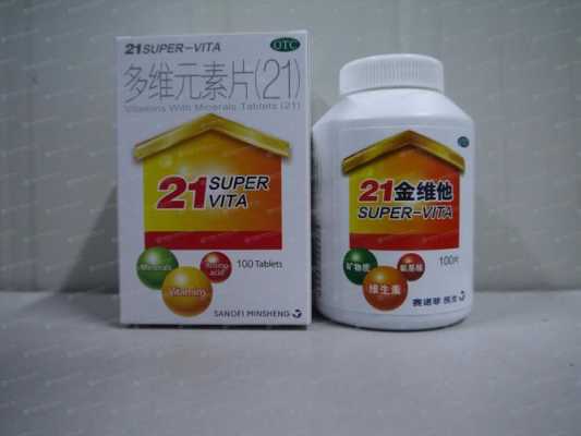 孕期多维(孕期多维吃到什么时候可以停) 第1张 孕期多维(孕期多维吃到什么时候可以停) 第1张