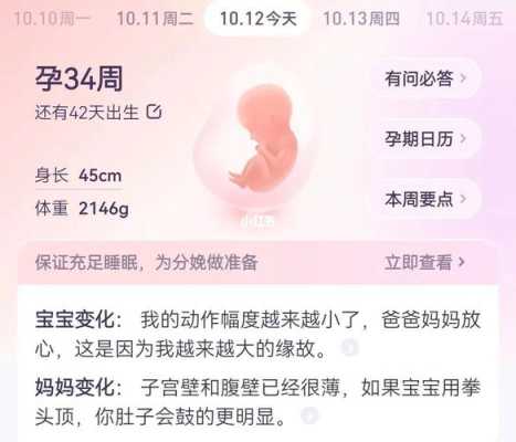 胎儿腹围偏小怎么办(34周胎儿腹围偏小怎么办) 第1张 胎儿腹围偏小怎么办(34周胎儿腹围偏小怎么办) 第1张