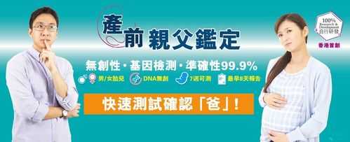 胎儿鉴定亲子(胎儿鉴定亲子准确吗) 第2张 胎儿鉴定亲子(胎儿鉴定亲子准确吗) 第2张