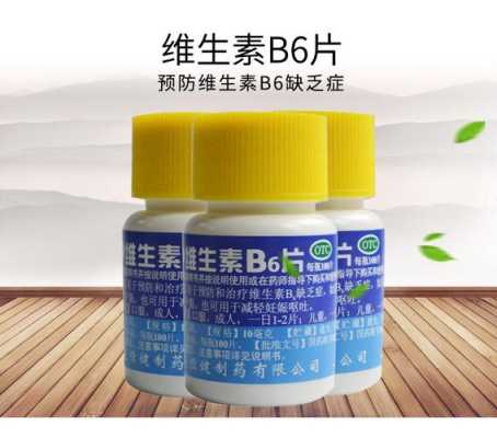 怀孕吃维生素b6是起什么作用的啊?有哪些东西是怀孕后不能吃,孕期可以吃维生素b6吗 第2张 怀孕吃维生素b6是起什么作用的啊?有哪些东西是怀孕后不能吃,孕期可以吃维生素b6吗 第2张