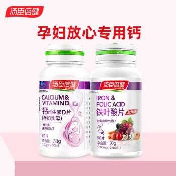 孕期吃多少钙片合适(孕期吃多少钙片合适呢) 第2张 孕期吃多少钙片合适(孕期吃多少钙片合适呢) 第2张