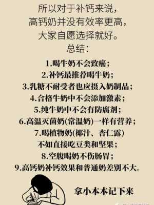 孕期喝牛奶的好处(孕期喝牛奶的好处与功效) 第1张 孕期喝牛奶的好处(孕期喝牛奶的好处与功效) 第1张