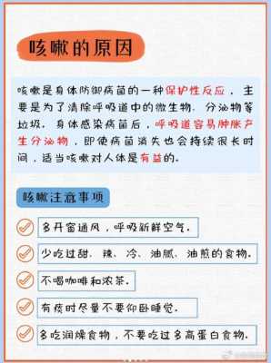 孕期咳嗽喉咙痒怎么办(怀孕期间嗓子痒咳嗽有痰怎么办才好,可以吃些什么食物去化痰吗) 第2张 孕期咳嗽喉咙痒怎么办(怀孕期间嗓子痒咳嗽有痰怎么办才好,可以吃些什么食物去化痰吗) 第2张