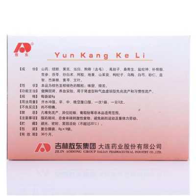 孕期吃孕康（(孕康颗粒)说明书(孕康颗粒)多少钱）  第2张