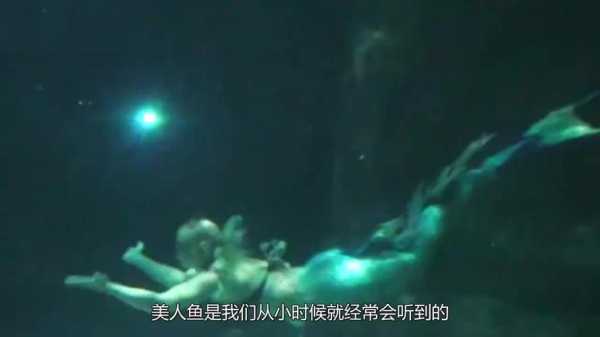 人鱼胎儿(人类和鱼相恋生出人鱼宝宝的电影) 第1张 人鱼胎儿(人类和鱼相恋生出人鱼宝宝的电影) 第1张