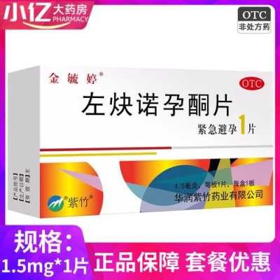 怀孕期间吃避孕药(怀孕期间吃避孕药会怎么样) 第1张 怀孕期间吃避孕药(怀孕期间吃避孕药会怎么样) 第1张