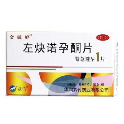 怀孕期间吃避孕药(怀孕期间吃避孕药会怎么样) 第3张 怀孕期间吃避孕药(怀孕期间吃避孕药会怎么样) 第3张