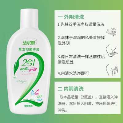 怀孕期间可以用洁尔阴嘛,孕期可以用妇炎洁吗? 第2张 怀孕期间可以用洁尔阴嘛,孕期可以用妇炎洁吗? 第2张