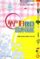 怀孕7个月吃什么最好？什么东西有营养呢,怀孕期间吃什么有营养还不发胖  第3张