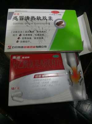 男的在备孕期间可以吃感冒药吗,备孕期间感冒吃什么药最安全  第2张