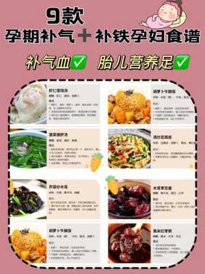 孕期补铁的作用(孕期补铁的作用及好处) 第2张 孕期补铁的作用(孕期补铁的作用及好处) 第2张