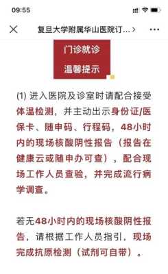 去医院看病要提供72小时核酸证明是不是要连续做三天核酸吗,孕期要做几次检查才能过 第1张 去医院看病要提供72小时核酸证明是不是要连续做三天核酸吗,孕期要做几次检查才能过 第1张
