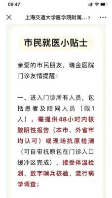 去医院看病要提供72小时核酸证明是不是要连续做三天核酸吗,孕期要做几次检查才能过 第2张 去医院看病要提供72小时核酸证明是不是要连续做三天核酸吗,孕期要做几次检查才能过 第2张