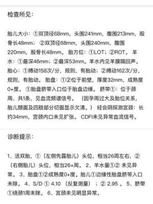 胎儿s比d(胎儿s比D怎么算) 第3张 胎儿s比d(胎儿s比D怎么算) 第3张