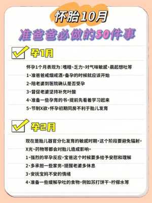 准爸爸如何照顾孕妇,孕期准爸爸注意事项 第1张 准爸爸如何照顾孕妇,孕期准爸爸注意事项 第1张