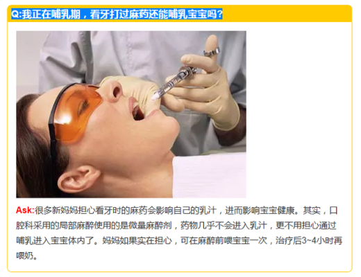 孕期可以治疗牙齿吗(孕期可以治疗牙齿吗杀神经) 第1张 孕期可以治疗牙齿吗(孕期可以治疗牙齿吗杀神经) 第1张