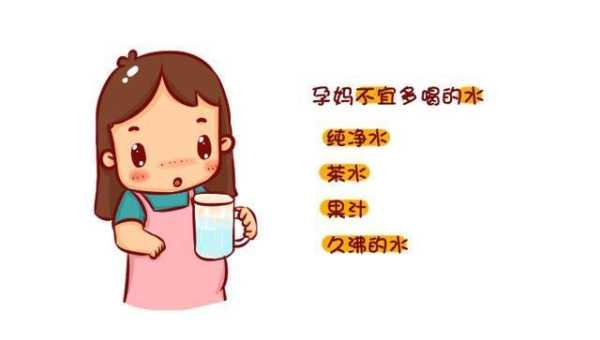 孕妇要多喝水吗?有什么好处吗,孕期要多喝水吗为什么 第2张 孕妇要多喝水吗?有什么好处吗,孕期要多喝水吗为什么 第2张