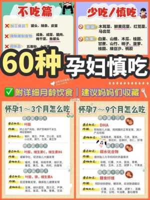 怀孕期间如何减肥(怀孕后饮食需要注意哪些) 第2张 怀孕期间如何减肥(怀孕后饮食需要注意哪些) 第2张
