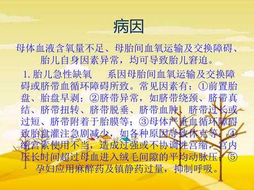 胎儿窘迫怎么办(胎儿窘迫怎么办才能治好) 第1张 胎儿窘迫怎么办(胎儿窘迫怎么办才能治好) 第1张