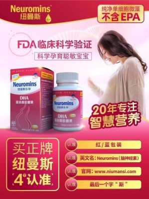 孕妇吃什么dha好,孕期dha哪个牌子好,排行榜第一 第1张 孕妇吃什么dha好,孕期dha哪个牌子好,排行榜第一 第1张