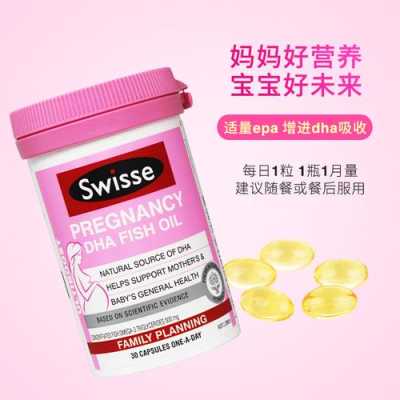 孕妇吃什么dha好,孕期dha哪个牌子好,排行榜第一 第2张 孕妇吃什么dha好,孕期dha哪个牌子好,排行榜第一 第2张