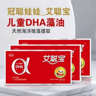 孕妇吃什么dha好,孕期dha哪个牌子好,排行榜第一 第3张 孕妇吃什么dha好,孕期dha哪个牌子好,排行榜第一 第3张