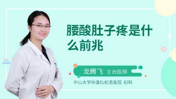 孕期肚子坠胀怎么回事(孕早期肚子有下坠感觉是正常的吗?孕妇腰酸有什么方法可以缓解) 第2张 孕期肚子坠胀怎么回事(孕早期肚子有下坠感觉是正常的吗?孕妇腰酸有什么方法可以缓解) 第2张