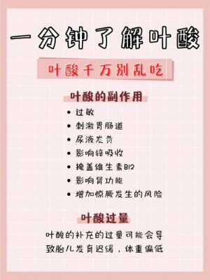 孕期可以一直吃叶酸吗（怀孕了还能吃叶酸吗）  第3张