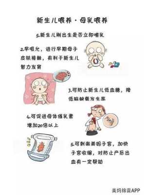 胎儿饿了(宝宝两个月了晚上一直睡觉不吃奶怎么办) 第2张 胎儿饿了(宝宝两个月了晚上一直睡觉不吃奶怎么办) 第2张
