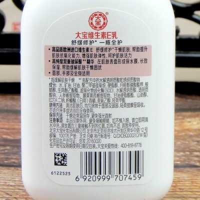 孕期可以用大宝吗(孕期能不能用大宝) 第1张 孕期可以用大宝吗(孕期能不能用大宝) 第1张
