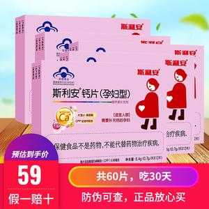 孕妇补钙吃什么钙片最好,容易吸收,不上火的,孕期钙片什么时间段吃吸收好 第3张 孕妇补钙吃什么钙片最好,容易吸收,不上火的,孕期钙片什么时间段吃吸收好 第3张