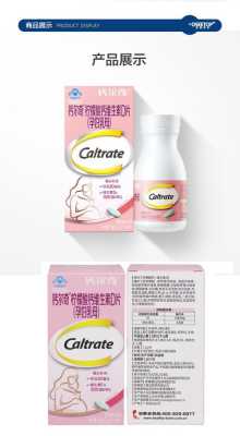 孕妇什么时候吃钙片,孕妇几个月开始补钙最好 第2张 孕妇什么时候吃钙片,孕妇几个月开始补钙最好 第2张