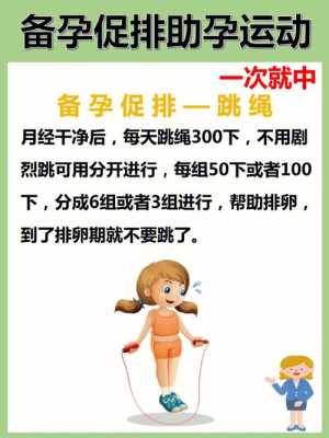 备孕期间能运动吗(排卵备孕期间能运动吗) 第1张 备孕期间能运动吗(排卵备孕期间能运动吗) 第1张