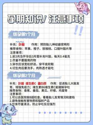 胎儿发育偏小怎么办(怀孕35周胎儿偏小怎么办?该怎么补营养) 第2张 胎儿发育偏小怎么办(怀孕35周胎儿偏小怎么办?该怎么补营养) 第2张