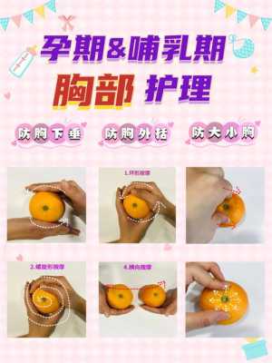 孕期怎么护理乳房(哺乳期乳房如何护理) 第3张 孕期怎么护理乳房(哺乳期乳房如何护理) 第3张