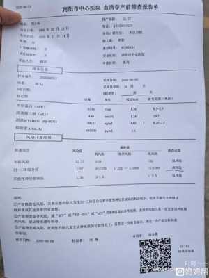 唐筛胎儿(唐筛胎儿偏大一周影响结果吗) 第1张 唐筛胎儿(唐筛胎儿偏大一周影响结果吗) 第1张