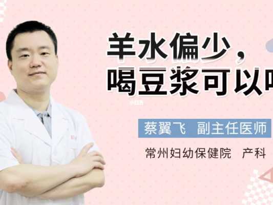 孕妇到底能不能每天喝豆浆,孕期可以每天喝豆浆吗 羊水会不会太多 第2张 孕妇到底能不能每天喝豆浆,孕期可以每天喝豆浆吗 羊水会不会太多 第2张