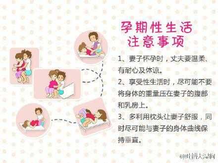 怀孕了可以同床吗,孕期夫妻要合离 第1张 怀孕了可以同床吗,孕期夫妻要合离 第1张