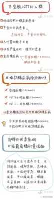 孕妇为什么要做糖耐,孕期什么时候做糖耐量检查 第2张 孕妇为什么要做糖耐,孕期什么时候做糖耐量检查 第2张