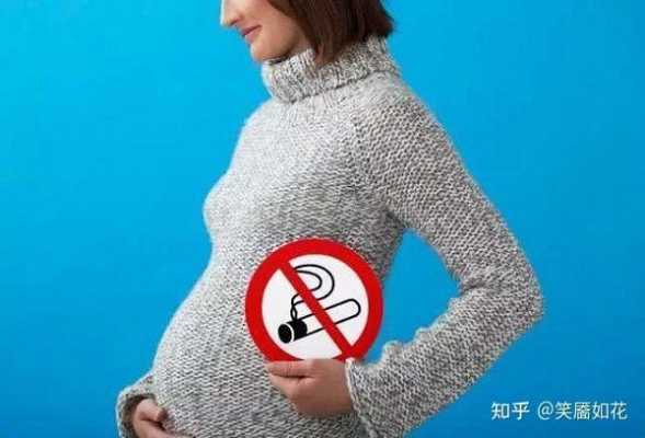 怀孕期间可以抽烟吗(怀孕期间可以抽烟吗贴吧) 第1张 怀孕期间可以抽烟吗(怀孕期间可以抽烟吗贴吧) 第1张
