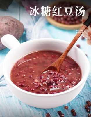孕期可以喝红豆汤吗(孕期可以喝红豆汤吗问医生) 第1张 孕期可以喝红豆汤吗(孕期可以喝红豆汤吗问医生) 第1张