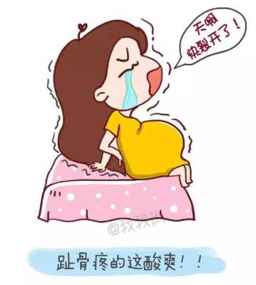 孕妇腿疼是怎么回事,孕期腿痛什么原因 第1张 孕妇腿疼是怎么回事,孕期腿痛什么原因 第1张
