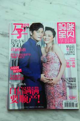 孕期杂志(孕期杂志有哪些) 第3张 孕期杂志(孕期杂志有哪些) 第3张