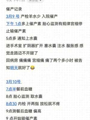 催产对胎儿有影响吗(孕晚期催产对胎儿有影响吗) 第2张 催产对胎儿有影响吗(孕晚期催产对胎儿有影响吗) 第2张