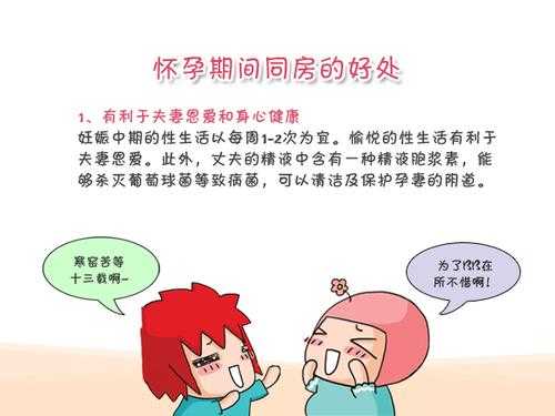 做孕前体检可以同房吗,备孕前需要注意什么,备孕期同房后多久可以清洗 第1张 做孕前体检可以同房吗,备孕前需要注意什么,备孕期同房后多久可以清洗 第1张