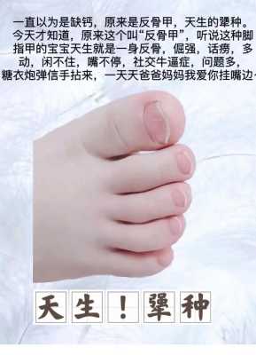 甲影响胎儿(反骨甲宝宝怎么教育) 第3张 甲影响胎儿(反骨甲宝宝怎么教育) 第3张