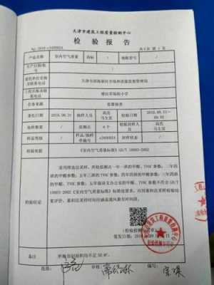 怀孕刚满三个月吸入甲醛对胎儿的影响有哪些,甲醛对胎儿的影响有哪些 第1张 怀孕刚满三个月吸入甲醛对胎儿的影响有哪些,甲醛对胎儿的影响有哪些 第1张