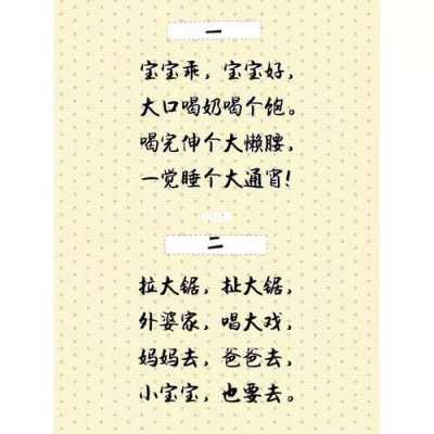三岁宝宝早教顺口溜,胎儿早教故事大全爸爸版 第1张 三岁宝宝早教顺口溜,胎儿早教故事大全爸爸版 第1张
