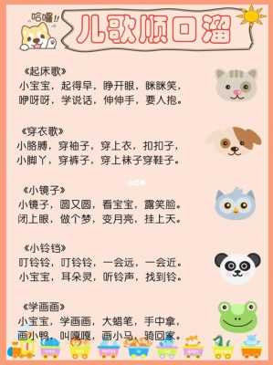 三岁宝宝早教顺口溜,胎儿早教故事大全爸爸版 第3张 三岁宝宝早教顺口溜,胎儿早教故事大全爸爸版 第3张
